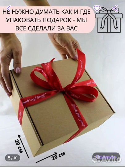 Готовый подарочный бокс для девушки