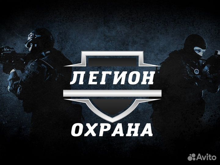 Сторож. С питанием