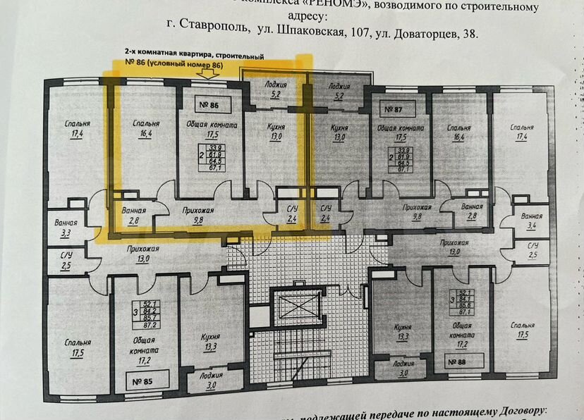 2-к. квартира, 68,6 м², 5/9 эт.