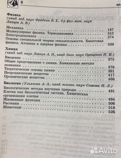 Настольный справочник школьника 5-11 класс