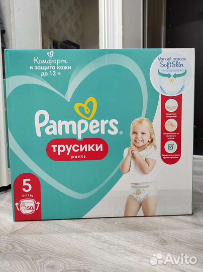 Подгузники трусики pampers pants 5 50/150 шт
