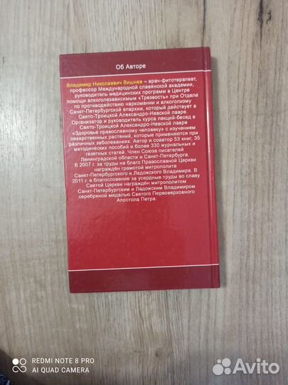 Лекарственные растения при заболеваниях суставов