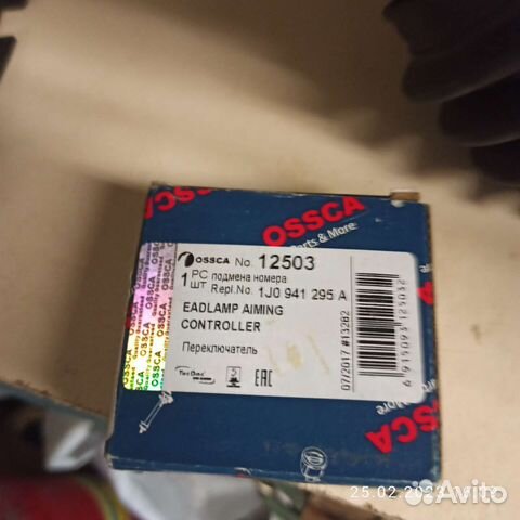 Корректор фар Vag 1j0941295a