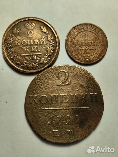 Лот царских монет