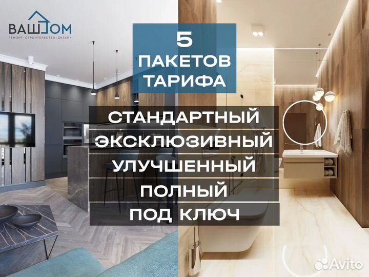 Дизайнер интерьера. Дизайн проект дома, квартиры