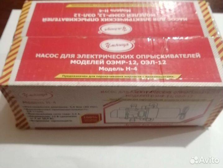 Насос для электрических опрыскивателей