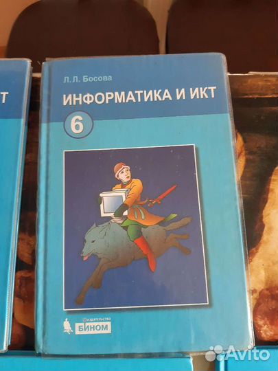 Икт 6 класс Босова