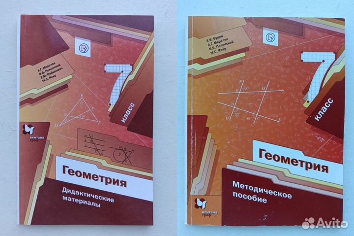 Методические пособия по геометрии (7-9 класс)
