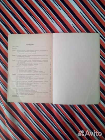 Книга. Запорожский. Обработка п/п материалов