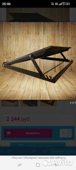 Подставка для ног офисная