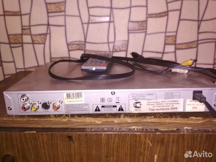 Плеер DVD MP4 VCD MP3