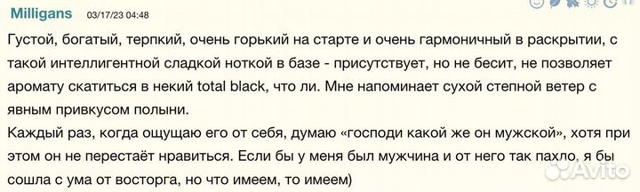 Духи унисекс Le Labo Vetiver 46 100мл