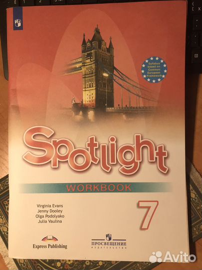 Тетрадь рабочая по английскому языку 7 класс