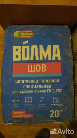 Гипсовая штукатурка