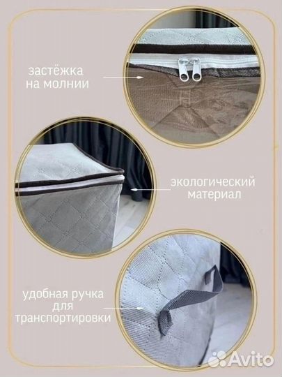 Органайзер для вещей