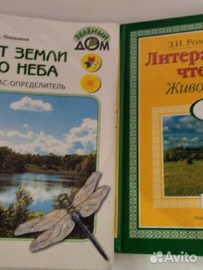 Романовская Лит.чтение Живое слово