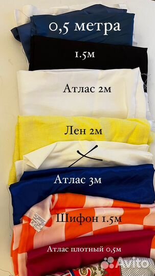 Ткань пакетом