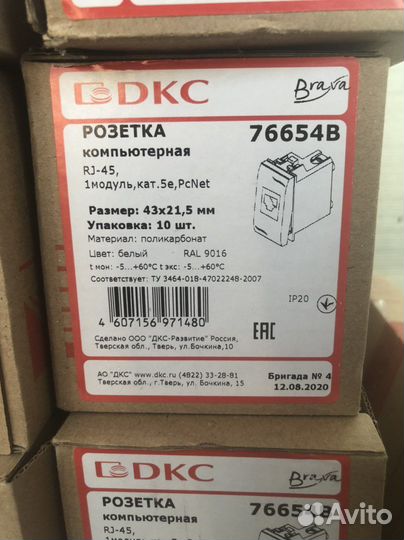 Розетка компьютерная dkc