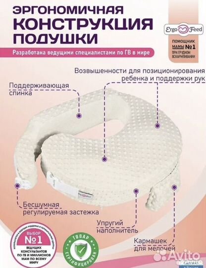 Подушка-позиционер для кормления новорожденных