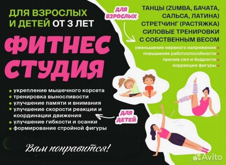 Тренировки