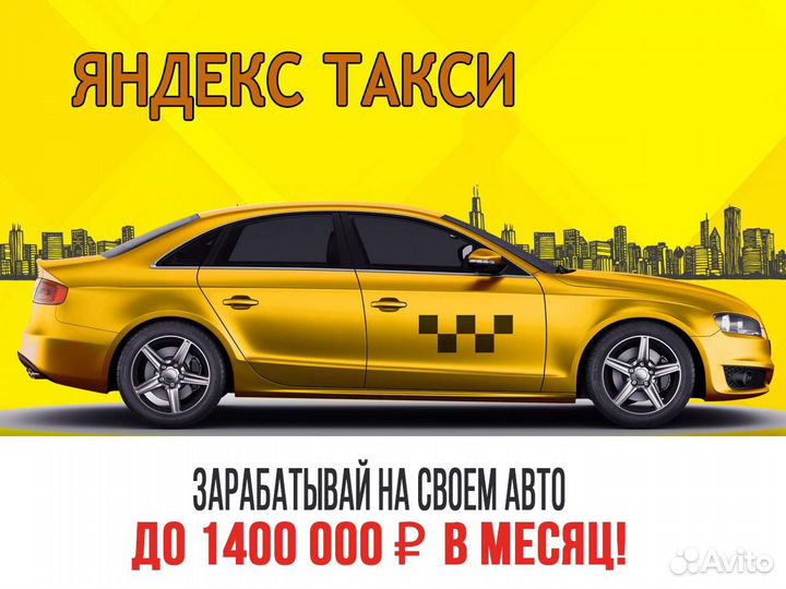 Водитель вакансия