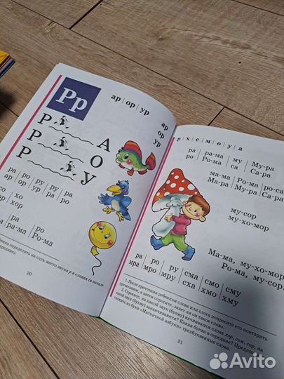 Азбука Жукова