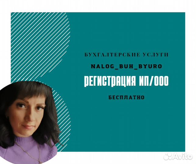 Бухгалтерские услуги