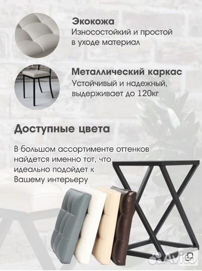 Табурет Ореон