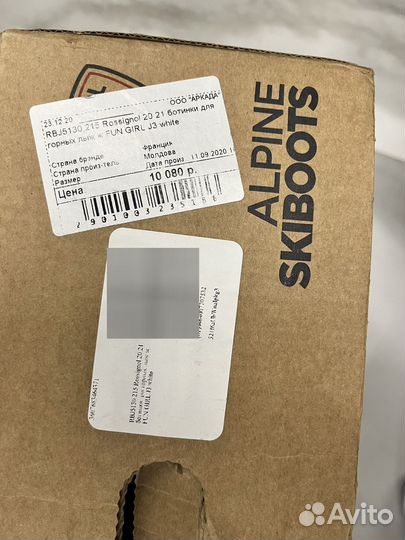 Горнолыжные ботинки детские 21.5