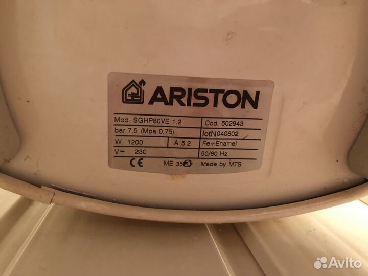 Водонагреватель 80 литров