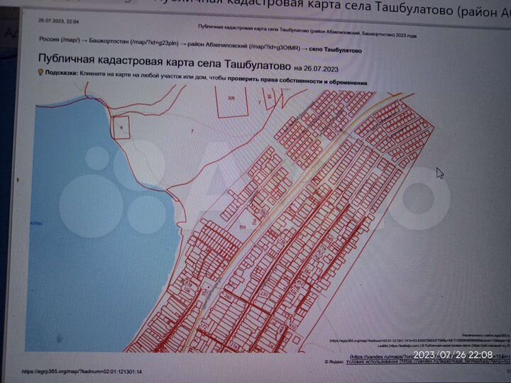 Участок 12 сот. (ИЖС)