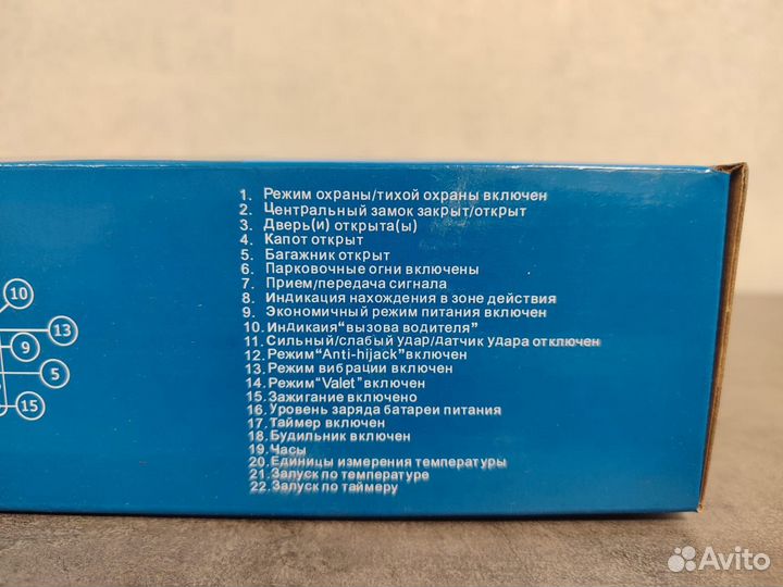 Сигнализация с автозапуском