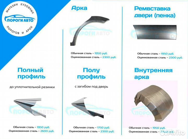 Ремонтные арки Toyota Comfort 1