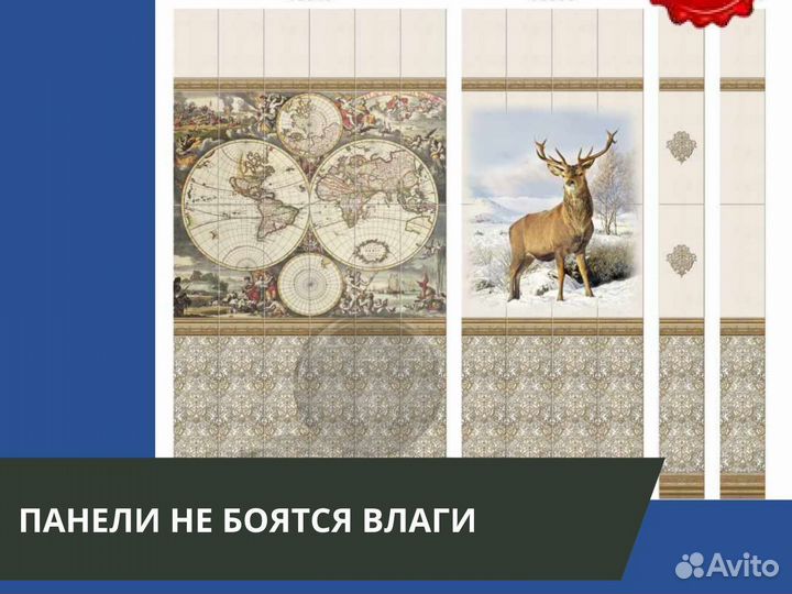 Стеновые панели пвх Атлантика