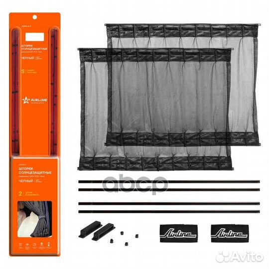 Шторки солнцезащитные раздвижные S (Д*В: 70*37