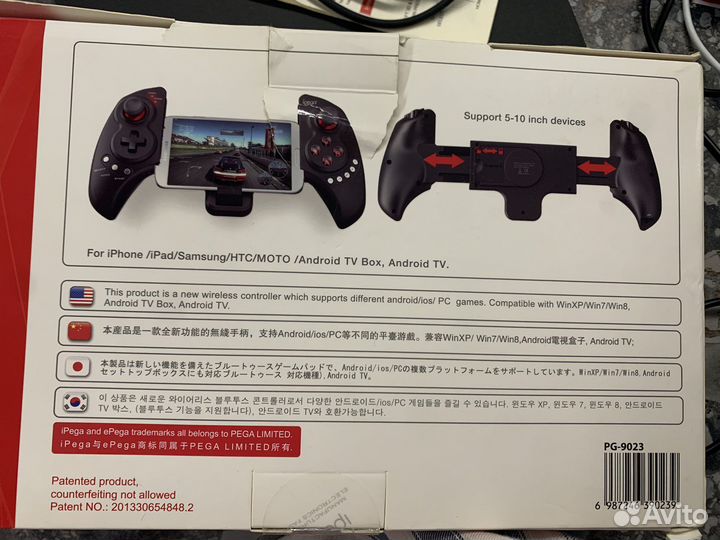 Пульт для гаджетов