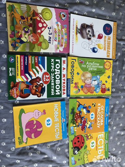 Развивающие книги 2-3 года новые