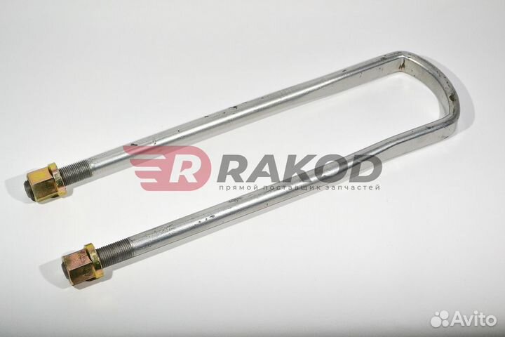 Стремянка зад. рессоры D-22mm L-510mm плоская