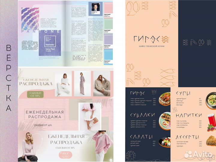 Графический дизайнер, иллюстратор, художник