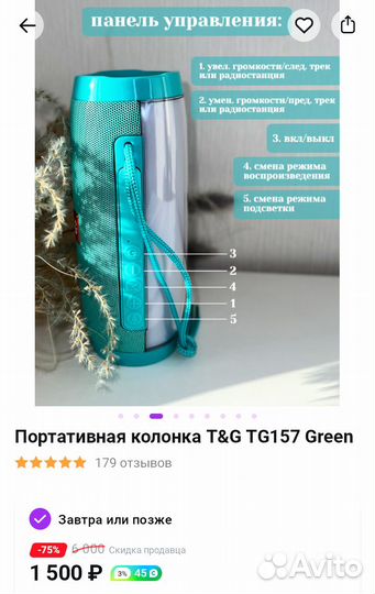 Новая Портативная колонка T&G TG157 Green