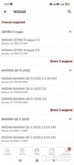Nissan maxima шрус