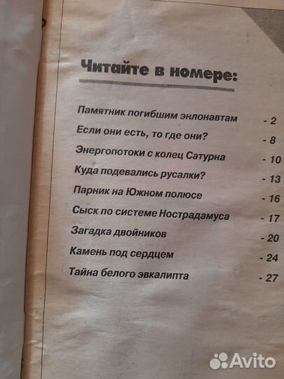 Журналы за пределами вероятного