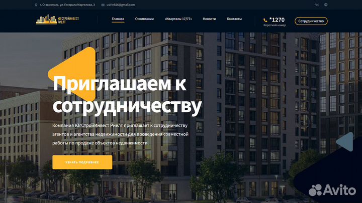 Cоздание сайтов I Продающий дизайн I Умная Реклама