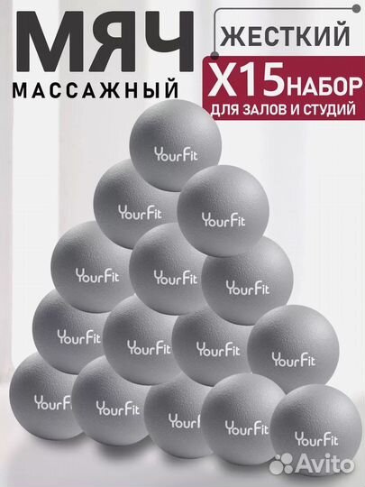 Массажные мячи 15 шт. Разные цвета