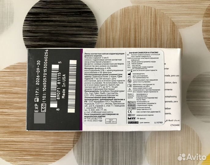 Линзы контактные CooperVision