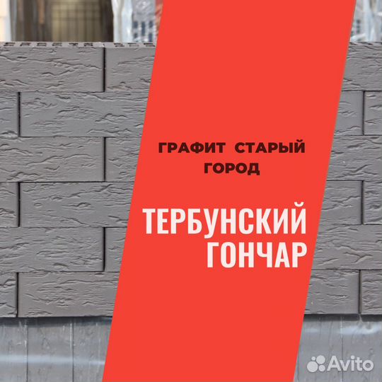 Кирпич баварская кладка