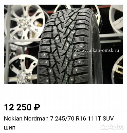 Nokian Tyres Nordman 7 SUV 245/70 R16