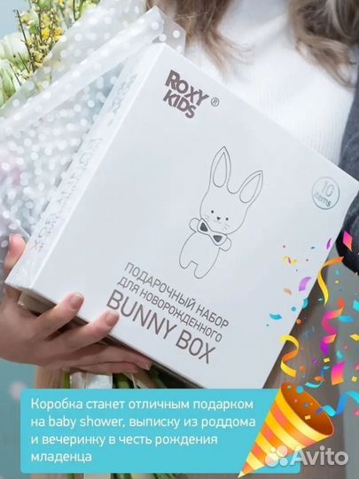 Набор в подарок новорожденному roxy-kids