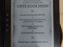 Onyx boox m92m