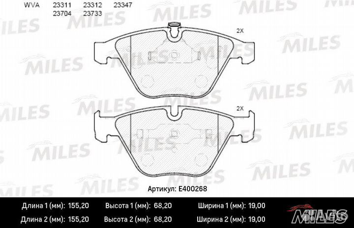 Передние тормозные колодки
